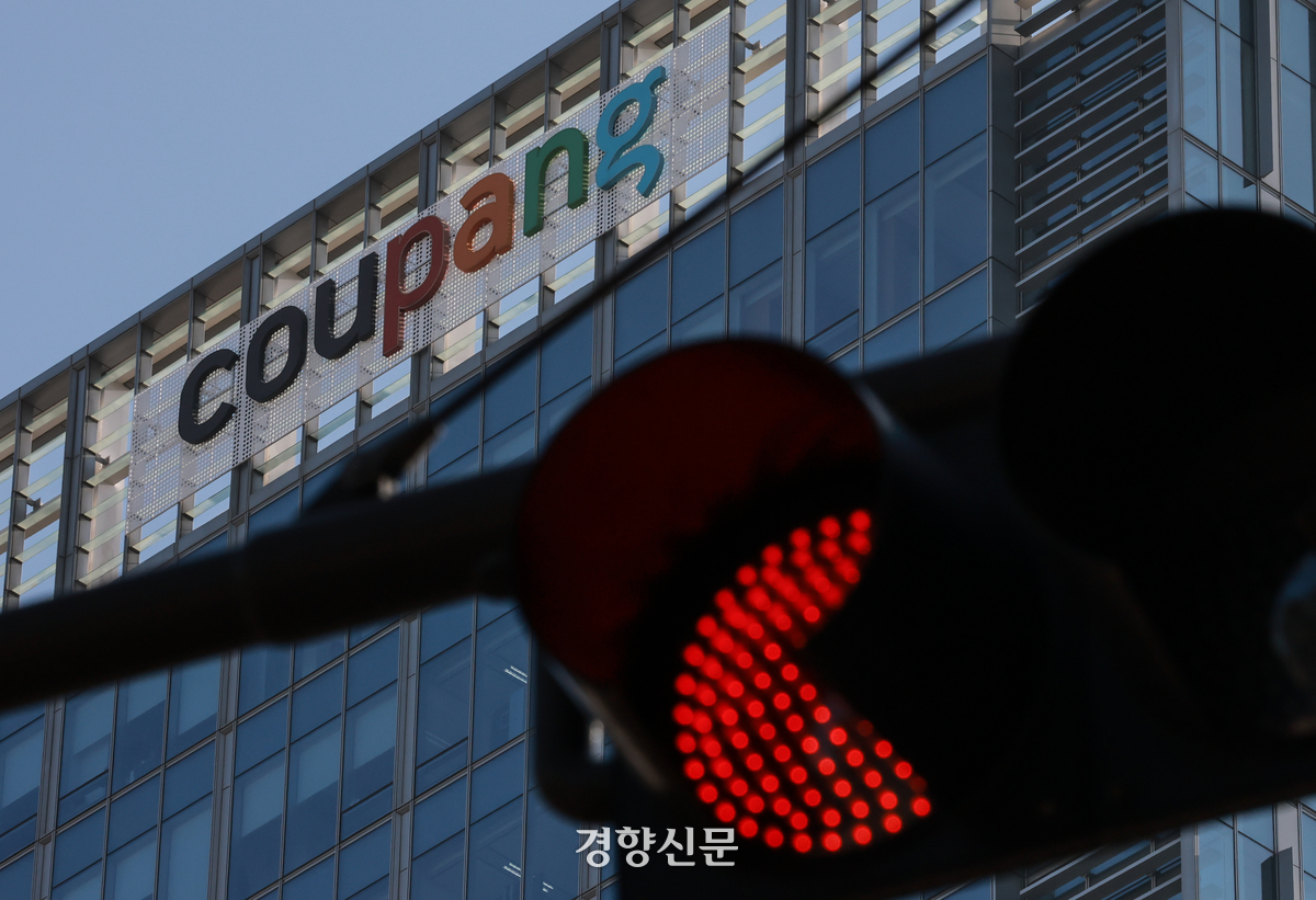 쿠팡에서 대규모 개인정보 유출이 발생, 2차 피해까지 우려되고 있는 1일 서울 송파구 쿠팡 본사 건물에 적막이 흐르고 있다. 성동훈 기자